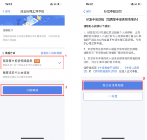 個人所得稅手機app下載(個人所得稅手機app下載退稅)