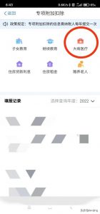 個人所得稅退稅怎么申請(個人所得稅退稅怎么申請,退稅怎么操作)