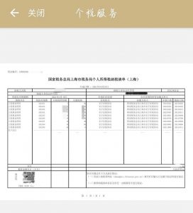 個人所得稅如何申報(稅務系統個人所得稅如何申報)
