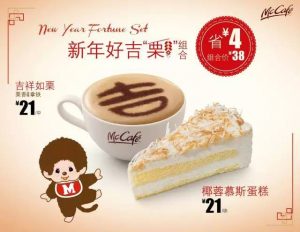 麥當(dāng)勞優(yōu)惠碼(麥當(dāng)勞滿減優(yōu)惠券)