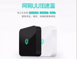 uu加速器優惠碼(uu加速器優惠碼大全2022)