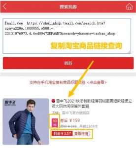 淘寶優惠券碼(淘寶優惠券碼怎么兌換)
