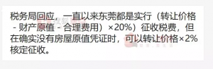 東莞個稅計算(東莞個稅計算方法)