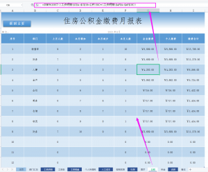個人所得稅excel(個人所得稅excel計算公式)