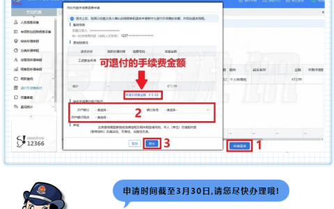 個(gè)人所得稅手續(xù)費(fèi)(個(gè)人所得稅手續(xù)費(fèi)返還會(huì)計(jì)處理)