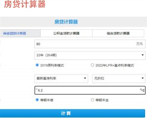 016房貸計算器計算器(2016房貸計算器官方網)"
