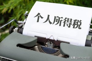 勞務個稅計算(勞務個稅計算方法最新)