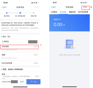 個人所得稅手機app下載(個人所得稅手機app下載退稅)