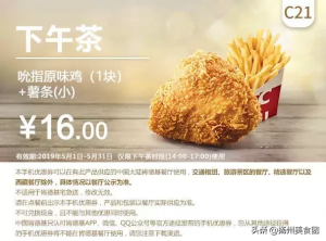 肯德基優(yōu)惠券碼(肯德基優(yōu)惠券碼怎么兌換)