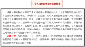 經濟補償金個稅計算(新個稅下經濟補償金個稅如何計算)