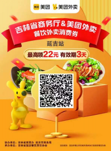 淘寶外賣掃碼優惠(外賣掃碼紅包)