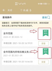 個人所得稅如何申報(稅務系統個人所得稅如何申報)