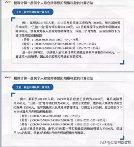 新個稅計算公式(新個稅計算excel公式表)