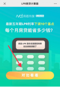 查詢剩余房貸計(jì)算器(房貸剩余余額查詢計(jì)算器)