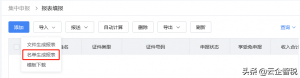 年終獎(jiǎng)金個(gè)人所得稅(年終獎(jiǎng)金個(gè)人所得稅如何申報(bào))