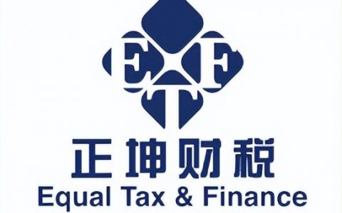 獎金個人所得稅計算(獎金個人所得稅計算器2022)