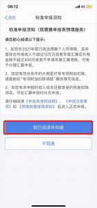 個(gè)人所得稅app官方版(個(gè)人所得稅app官網(wǎng))