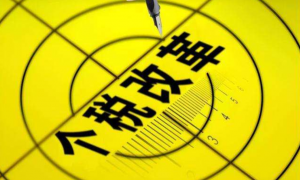 個稅計算期(個稅計算繳納期數什么意思)
