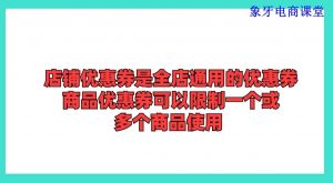 淘寶優惠券碼怎么使用(淘寶怎么用優惠碼領取優惠券)