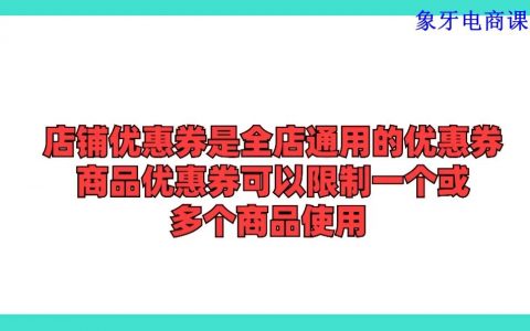 淘寶優(yōu)惠券碼怎么使用(淘寶怎么用優(yōu)惠碼領(lǐng)取優(yōu)惠券)