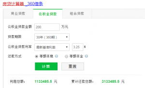房貸2019計算器(2019年房貸計算器)
