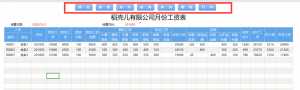 個稅計算器在線(個稅計算器在線2021)