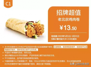 肯德基優(yōu)惠券碼(肯德基優(yōu)惠券碼怎么兌換)