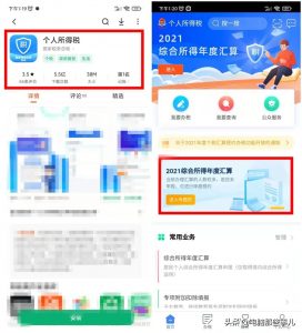 個(gè)人所得稅軟件(個(gè)人所得稅軟件怎么更換手機(jī)號(hào))