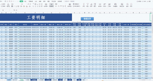 個稅保險計算器(個稅保險計算器在線計算)
