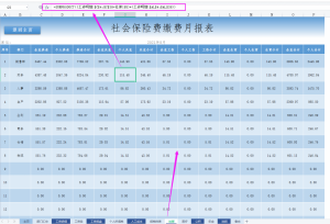 個人所得稅excel(個人所得稅excel計算公式)