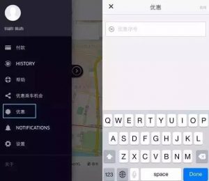 uber優惠碼2017(uber優惠碼美國2021)