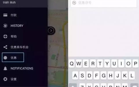 uber優惠碼2017(uber優惠碼美國2021)