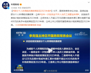 個(gè)人所得稅優(yōu)惠(經(jīng)營(yíng)所得個(gè)人所得稅優(yōu)惠)