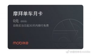 摩拜單車優(yōu)惠碼(摩拜單車優(yōu)惠券兌換碼怎么獲取)