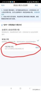 個人所得稅補繳(個人所得稅補繳有滯納金嗎)