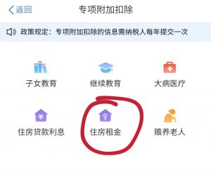 租房個人所得稅(租房個人所得稅怎么申報)