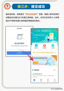 新個稅怎么計算(新個稅如何算)