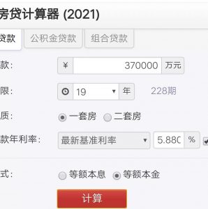 房貸提前還款怎么計(jì)算(房貸提前還款怎么計(jì)算違約金)