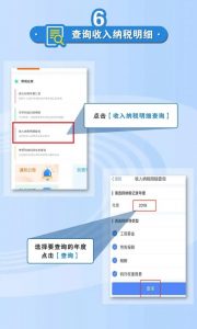 天津個稅計算(天津個稅計算器2021)