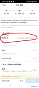 報個人所得稅(報個人所得稅要手機號嗎)