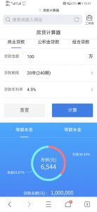 房貸貸款計算器2016(房貸貸款計算器2022)