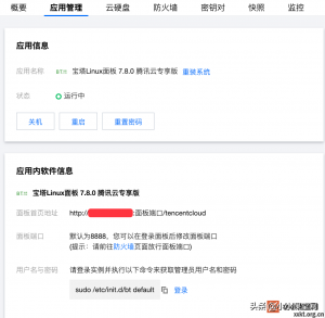 騰訊云服務器企業(yè)優(yōu)惠碼(騰訊云優(yōu)惠網)