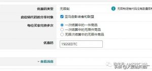美國亞馬遜 鞋 優惠碼