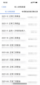 個人所得稅注冊(個人所得稅注冊不了怎么回事)