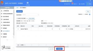 個人所得稅代扣代繳(個人所得稅代扣代繳申報時間)