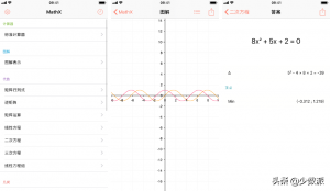 房貸計算器app下載(房貸計算器軟件免費下載)