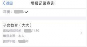 長沙個人所得稅(長沙個人所得稅扣除標準)