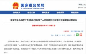 個稅調整后稅率(稅所 個稅調整)