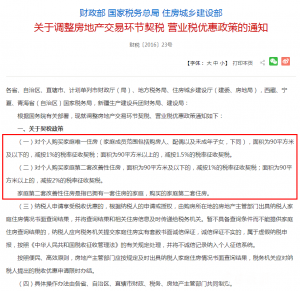 新個調稅稅率(最新個調稅稅率的檔次)