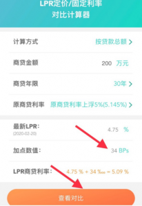 房貸保險費計算器(新房保險費計算器)